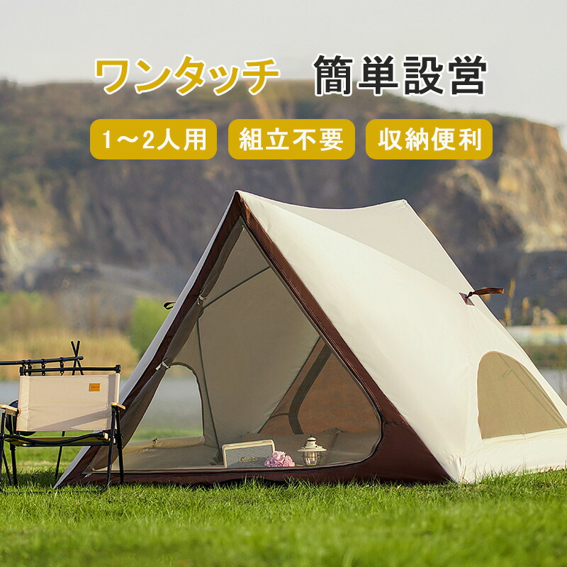 楽天市場】テント ワンタッチ 4 人 タープテント ワンタッチ 2.7