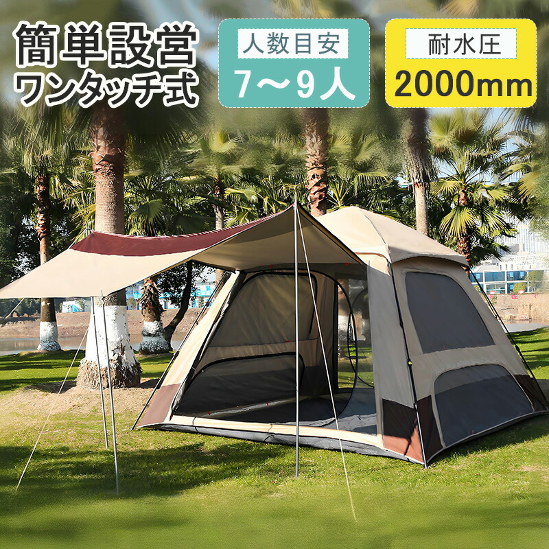ワンタッチ円蓋 5人用 円蓋ワンタッチ 3m 櫂 時節 タープ 円蓋 ワンタッチ 大型 遮熱 UVとり捨てる 耐水圧2000粍 キャンプテント 6人用 ワンタッチ 円蓋 パウダーコンパクト 納める 軽さ 日よけ キャンプテント 身寄り 運動場 アウトドア ワンタッチ 円蓋 8～10人用