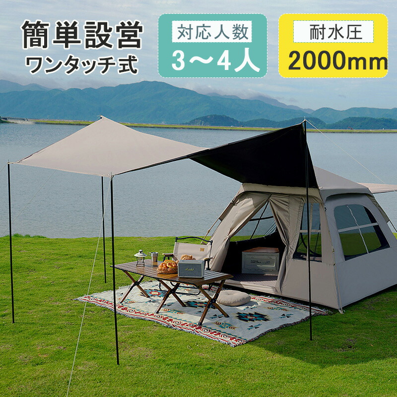 ワンタッチ タープ 円蓋 2m 円蓋 ワンタッチ 4人用 タープテント ワンタッチ 遮熱 遮光 UVとり捨てる 耐水圧2000粍 キャンプテント 4人用 タープテント 軽さ 日よけ 難民キャンプ ワンタッチ円蓋 運動場 難民キャンプ設備 アウトドア 円蓋 飾り気の無い組み立て