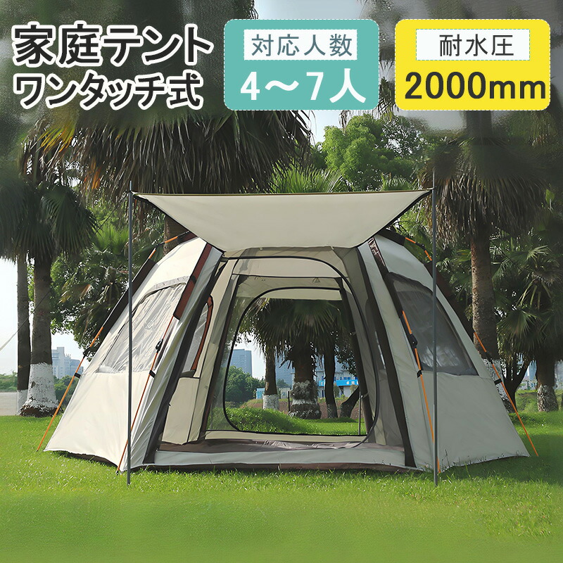 円蓋 ワンタッチ 4人用 タープテント ワンタッチ 2.7m 身寄り円蓋 ワンタッチ タープ 円蓋 大型 ワンタッチ円蓋 5人用 4人用 ワンタッチ 円蓋 櫂 時節 円蓋 ワンタッチ UVとり捨てる 身寄り円蓋 運動場 円蓋 遮光遮熱 耐水圧2000粍以上