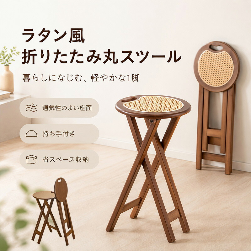 【1年保証】ハイチェア 折りたたみ カウンターチェア 軽量 木製 ラタン スツール おしゃれ スツール 椅子 おしゃれ 高さ60cm スツール 椅子 竹製 北欧 編みスツール 1脚 スツール ラタン おしゃれ ラタンチェア スツール 木製 ラタン 1脚 木製スツール|Arancia