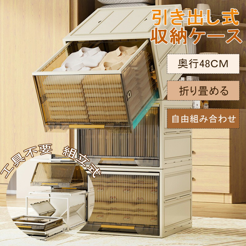 楽天市場】【2段セット】収納ケース プラスチック 引き出し 奥行45 収納ボックス ふた付き 収納ボックス 折りたたみ 収納ケース プラスチック  クローゼット 引き出し 収納 チェスト 収納ボックス 大容量 収納 チェスト 収納棚 おしゃれ 組み立て簡単 : Arancia