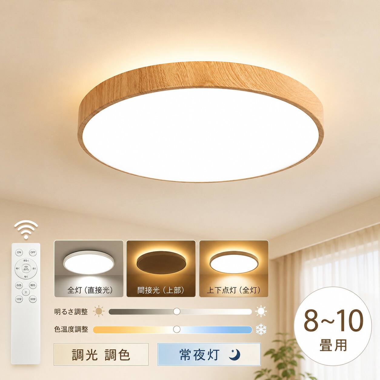 【2年保証】シーリングライト ファン LED シーリングファンライト 小型 軽量 led 調光調色 dcモーター 空気循環 10畳 12畳 ファン固定 扇風機付き 和室 電気 照明器具 省エネ 天井直付灯 扇風機付き 照明｜Arancia 9,926円