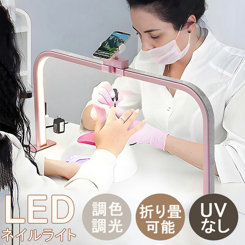 【1年保証】ネイルデスクライト led デスクライト 調光 スタンド ライト デスク ネイルライト 照明 ネイル led ライト 折りたたみ ネイル スタンドライト ネイリスト専用 ネイルLEDライト スタンドライト 作業 フェイクダイヤ入れ デスクライト LED 折りたたみ