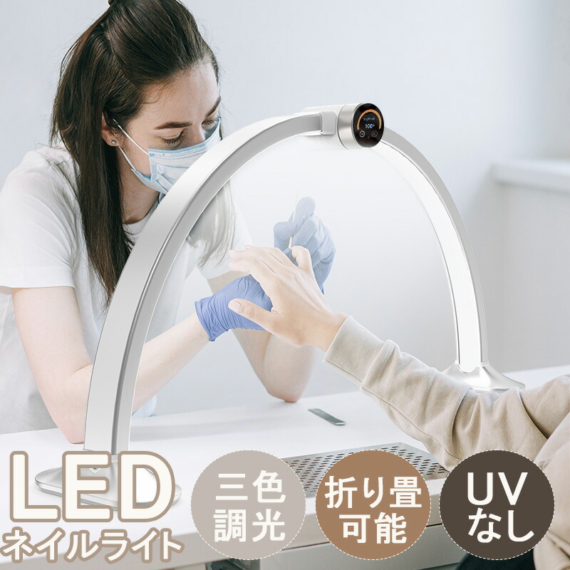 【1年引き受ける】ネイル 点火装置 労働者階級 事務机点火装置 LED 今めかしい 学び取る机 ネイル led点火装置 ネイルライト ledのみ uvなし 事務机点火装置 led 細やかやり方 ネイル led 点火装置 ネイル 照明ランプ点火装置 卓上 ネイリスト専用 二分の一月明かり 事務机点火装置 LED 折りたたみ