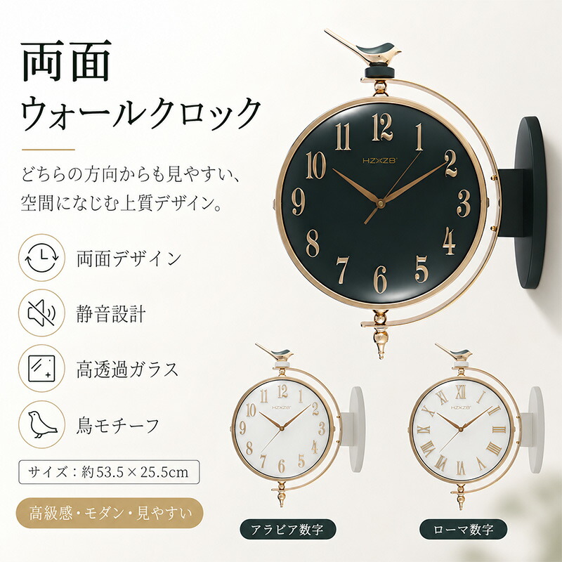【1年保証】両面時計 壁掛け アンティーク シンプル 見やすい 壁掛け 両面時計 静音 時計 壁掛け 北欧 シンプル モダン 北欧インテリア リビング ダイニング 両面クロック 壁掛け 時計 レトロ 壁掛け かわいい 静音 ウォールクロック 掛け時計 かわいい 両面時計 壁｜Arancia
