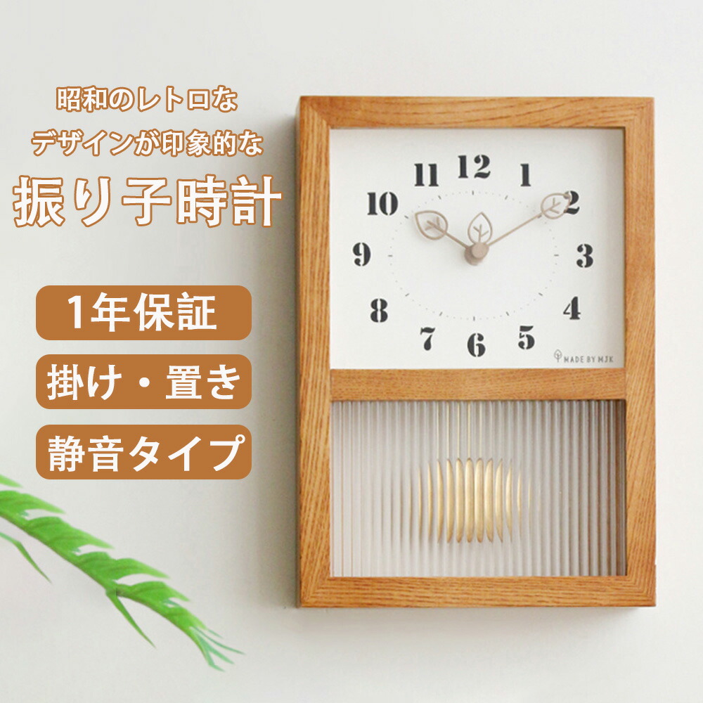 【1年保証】壁掛け 振り子時計 おしゃれ 木製 振り子時計 アンティーク 壁掛け時計 レトロ 木製 振り子 時計 かわいい 掛け・置き時計 静音 時計 壁掛け レトロ クロック 木製 置き時計 新生活 結婚 祝い インテリア リビング 時計 壁掛け時計 ウォールクロック