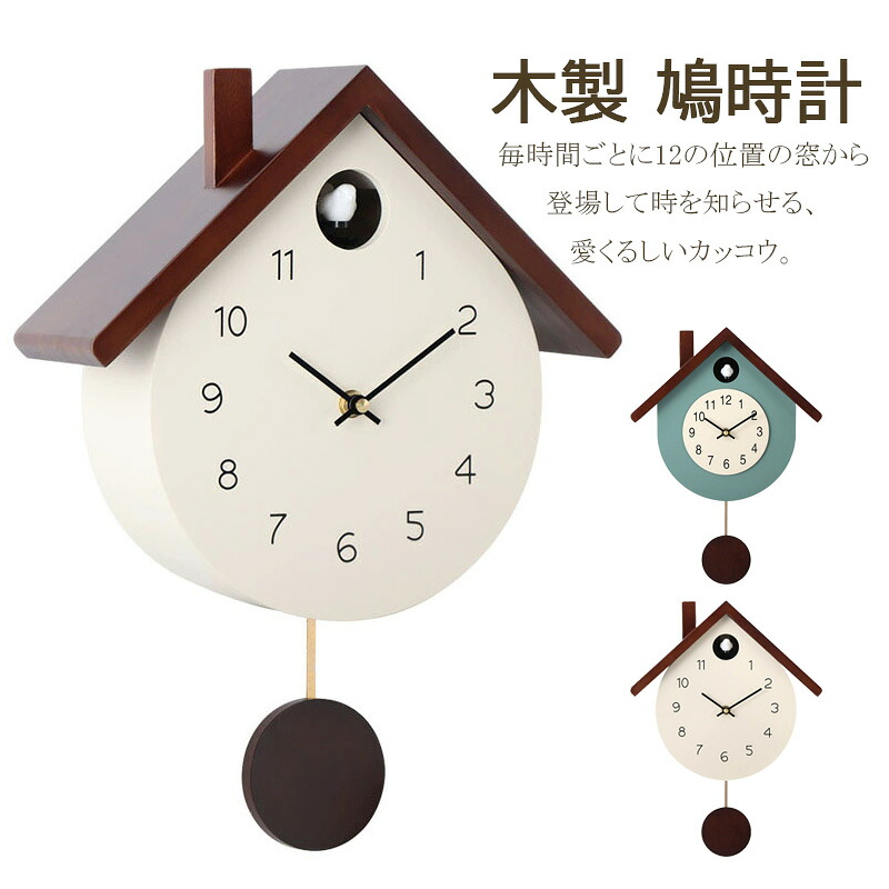 【1年引き請ける】カッコウ時計 今めかしい 飾りもの 振子時辰儀 カッコウ時計 飾りもの 北欧 オシャレ カッコウ時計 飾りもの カッコー時辰儀 ひな鳥時辰儀 今めかしい カッコークロック 和室 室内装飾 古典派音楽 差し上げ物 開業祝い事 生まれ落ちる日 不死化日 工作祝い事 一緒になる祝い事 内祝い しっぺい返し 開店祝い事