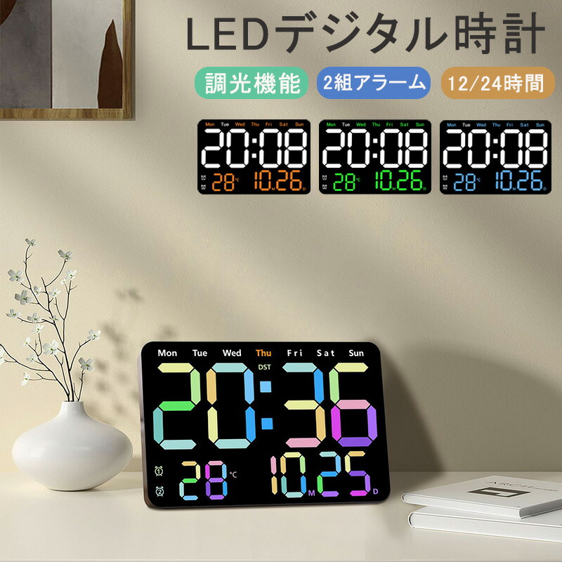 楽天市場】デジタル時計 壁掛け 大きい LED 掛け時計 デジタル