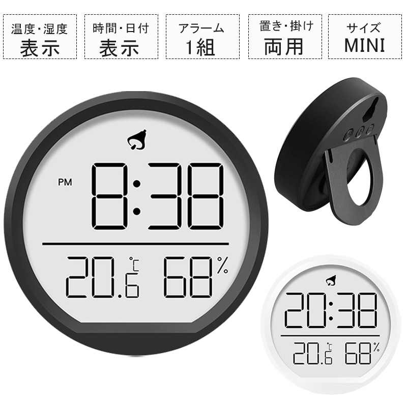 楽天市場】デジタル 時計 壁掛け ミニ 置時計 デジタル 電池式 壁掛け