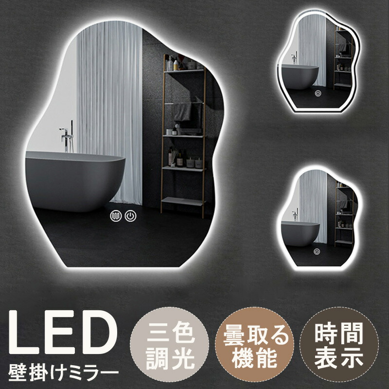 楽天市場】【☆最大500円OFFクーポン】鏡 LEDライト 縦かけ 四角型