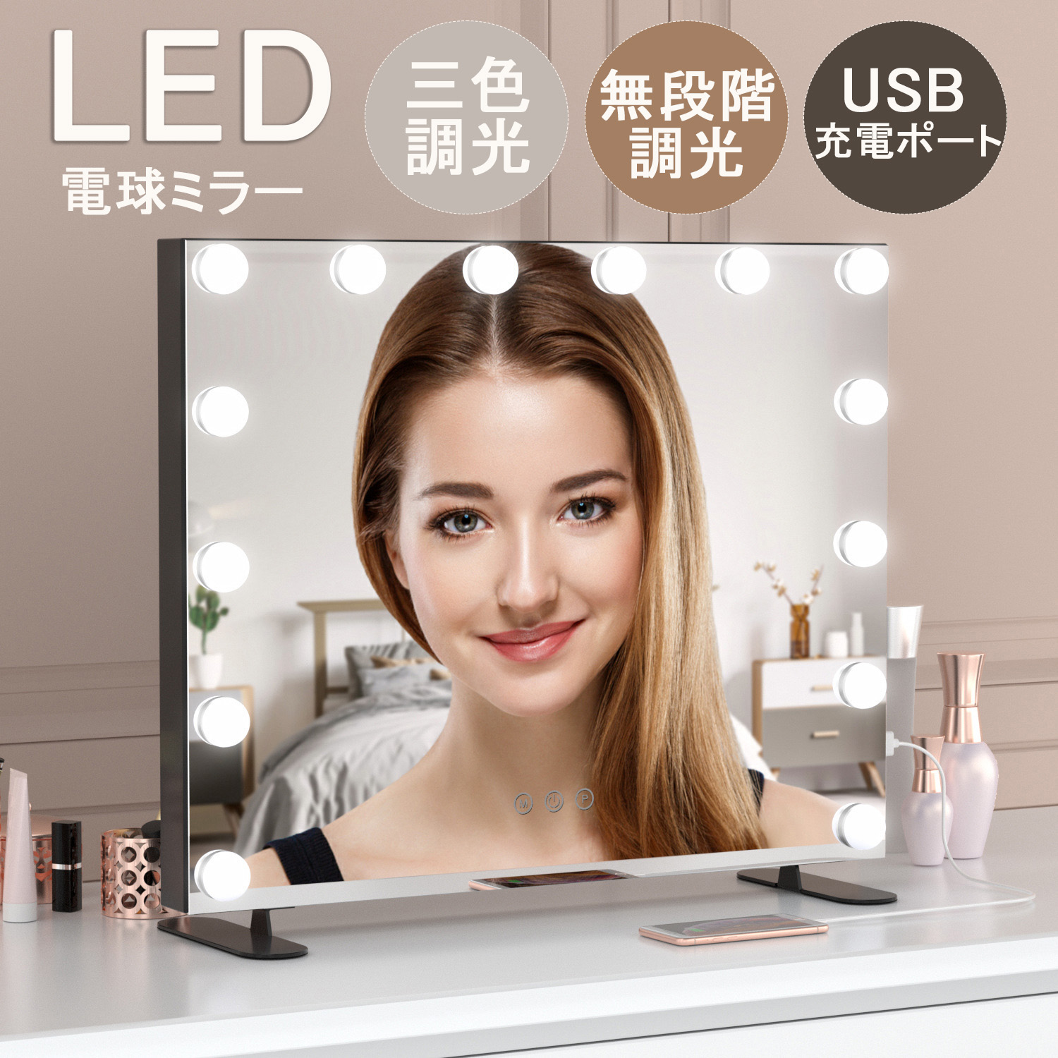 【楽天市場】【2年保証】女優ミラー ハリウッドミラー led ライト付き 卓上ミラー 女優ミラー ライト付きミラー 充電式 卓上ミラー