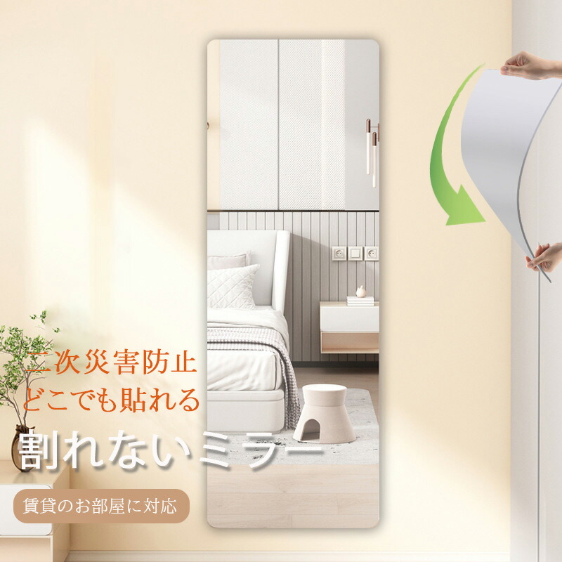 楽天市場】全身鏡 壁掛け 賃貸 姿見 鏡 割れない 全身ミラー 壁 楽天市場】全身鏡 壁掛け 賃貸 姿見 鏡 割れない 全身ミラー 壁