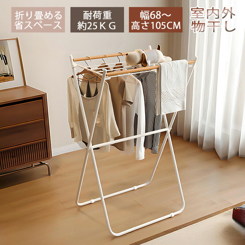 物干しスタンド 折りたたみ コンパクト 室内干しスタンド 折りたたみ 室外 物干し スタンド 折りたたみ 物干し 室内 屋外兼用 布団干し 室内 コンパクト 屋外 布団干し 洗濯物干し 室内干し 部屋干し 一時干し 洗濯物干し 布団干し 花粉 黄砂 対策｜Arancia