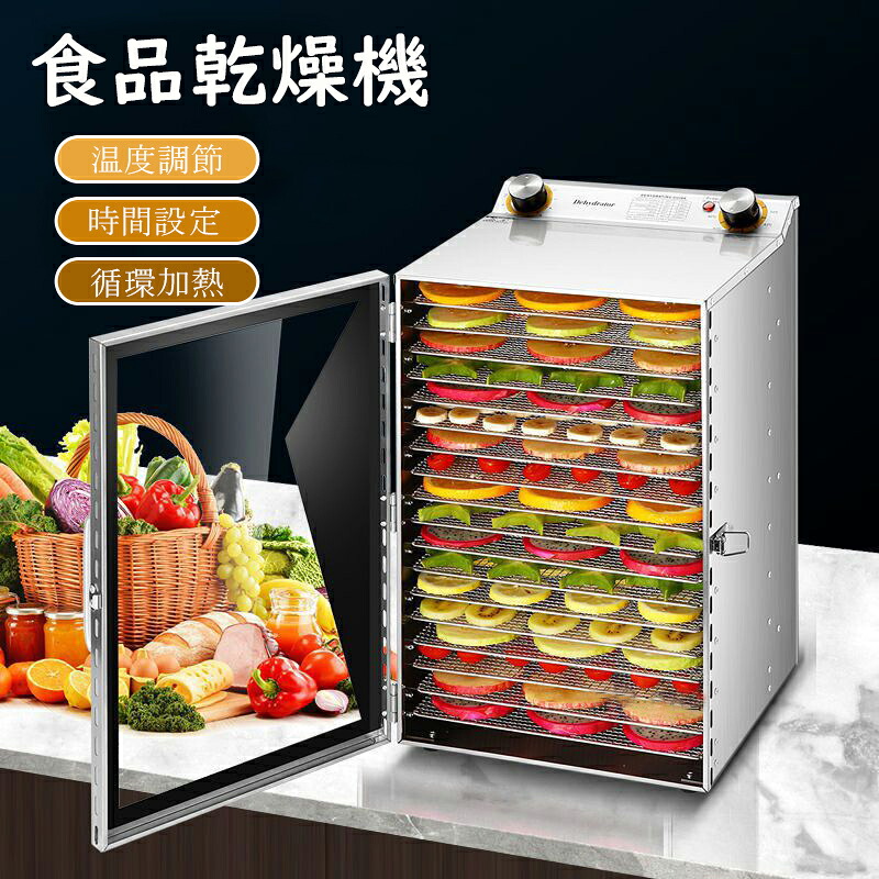 【1年間保証】食品乾燥機 家庭用 業務用 フードドライヤー ドライフルーツドライフルーツメーカー ステンレス鋼 電気食品脱水機 フードディハイドレーター 30～90℃ 0～12時間自由調節 360°熱風循環加熱 干小魚 ペット用おやつ 干し肉 草薬などの製作