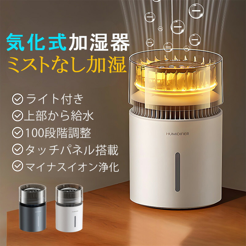 【1年引きうける】加湿器 卓上 蒸散式 加湿器 6畳 臥し所 オシャレ 点火装置付き添い人 蒸散式 加湿器 お取りつくろう飾り気の無い 飾り気の無い水 間接的な行動点火装置 加湿器 蒸散式 抗菌 事務室 静音 卓上加湿器 USB 加湿器 臥し所 枕元 森閑とした 加湿器 事務机
