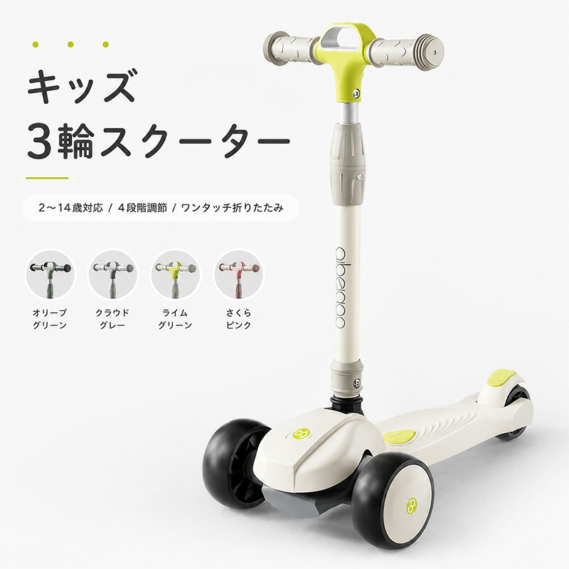 キックボード 子供 3輪 光る タイヤ キックボード 子供 キックスクーター ブレーキ付 子供 キック ボード 折りたたみ 小学生 おもちゃ キッズ キックボード 3歳 4歳 5歳 6歳 7歳 8歳 9歳 10歳 女の子 男の子 耐荷重50kg 重量約4kg 折りたたみ 持ち運び｜Arancia