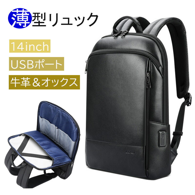 ビジネス リュック 本革 ノートpc リュック 薄型 おしゃれ ビジネスリュック メンズ 薄型 本革 リュック メンズ ビジネス 通勤 リュック メンズ 防水 軽量 鞄 かばん A4 薄いマチ 大容量 多機能 撥水 ビジネスリュック メンズ 50代40代30代20代