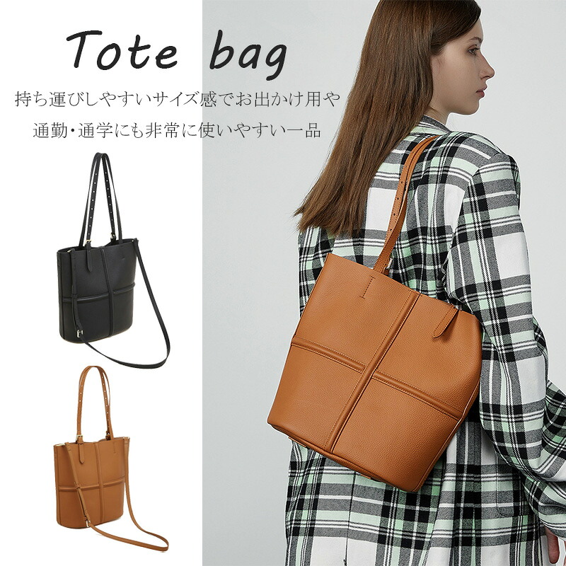 トートバッグ a4 縦型 レディース 軽量 通勤 ロングハンドル 大容量 大人 バッグインバッグ ショルダー 通勤バッグ 肩掛け 革 トートバック 斜めがけ ビジネスバッグ レディース 本革 通勤 通学 おしゃれ カジュアル
