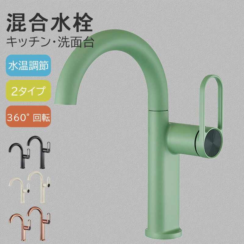 【1年引きうける】雑ぜ合わせる水栓 今めかしい 雑ぜ合わせる栓 シングル生き肝 洗面台 水道の栓 雑ぜ合わせる栓 単水栓 洗面台 シングル生き肝 水栓 勝手もと 水道の栓 勝手もと 水栓 ゴールド 洗面 雑ぜ合わせる水栓 勝手もと 勝手もと 水栓 水道の栓