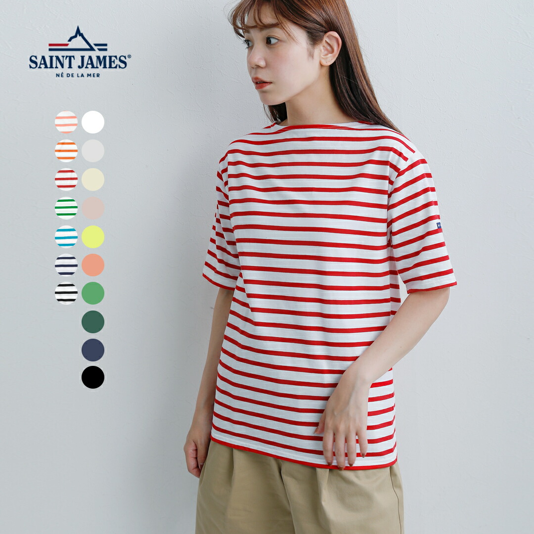SAINT JAMES ピリアック セントジェームス コットン ボートネック Tシャツ piriac レディース 半袖 Tシャツ 無地 ボーダー 5分袖 綿100% ボートネック カットソー カジュアル ベーシック 定番 シンプル|aranciato(アランチェート)