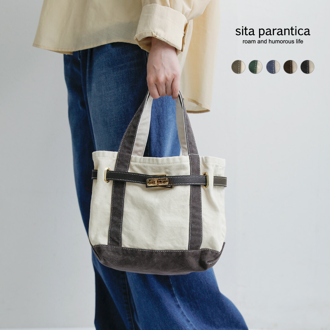 sita parantica シータパランティカ ヴィンテージ加工オリジナル 