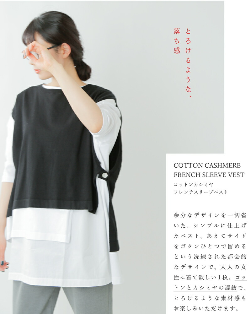 安いそれに目立つ 楽天市場 21ss新作 Utilite ユティリテ コットンカシミヤフレンチスリーブベスト Ut009ssk11 Fn Aranciato アランチェート 激安の Www Bluewaterhomecare Com