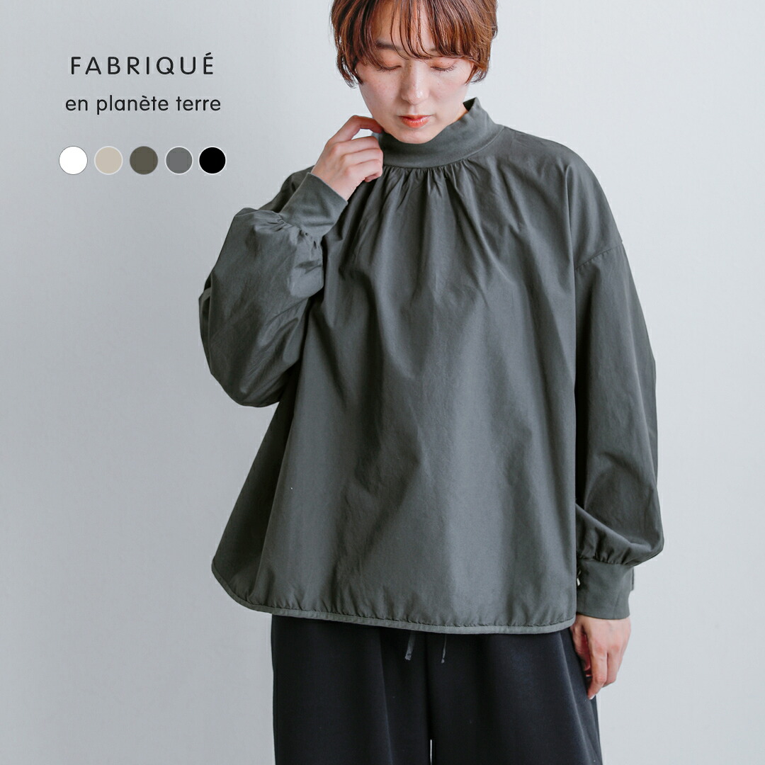 fabrique en planete terre ファブリケ アン プラネテール コットン コンビ モックネック プルオーバー 252-024 レディース【クーポン対象】 9,075円