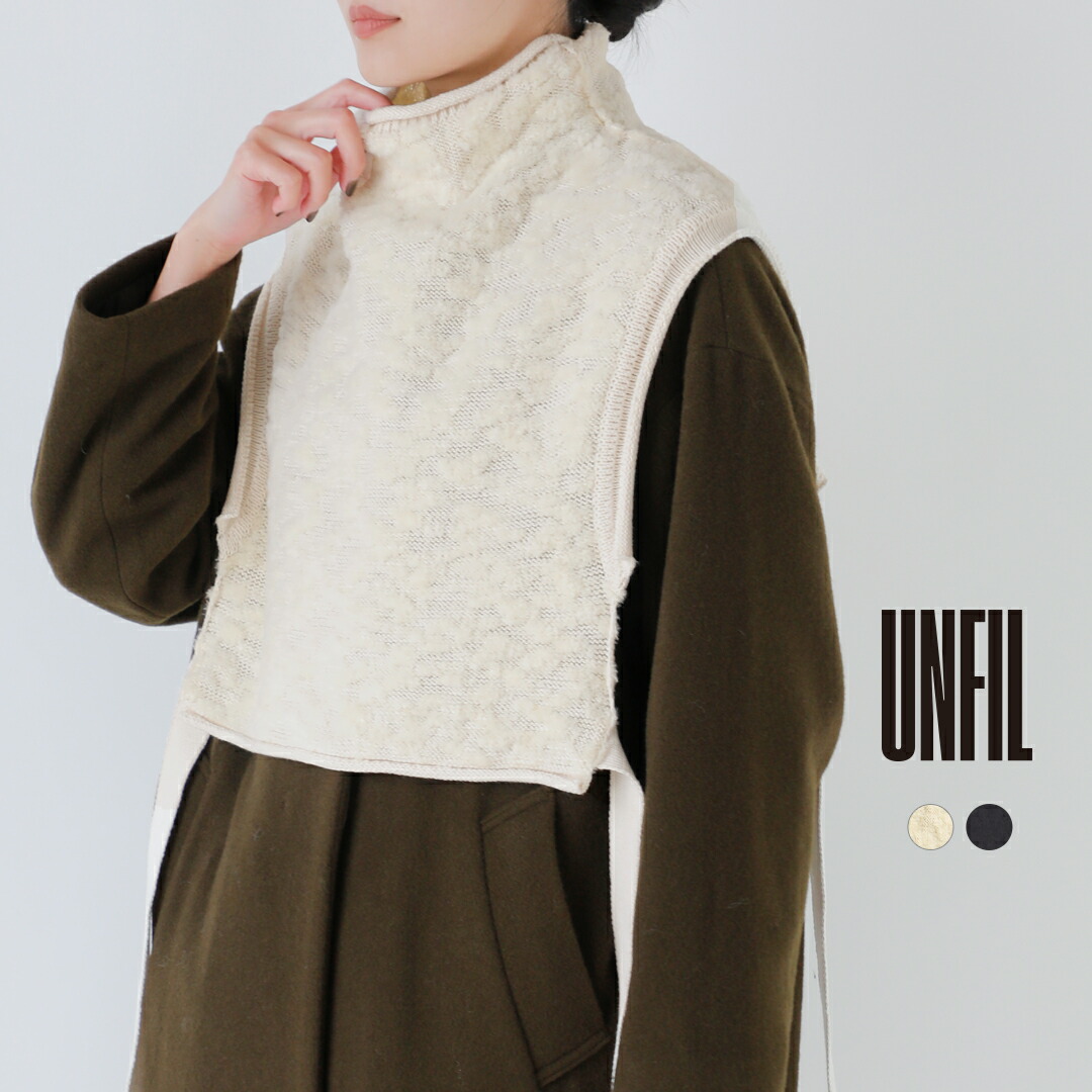 【楽天市場】セール【50%OFF】unfil アンフィル ランダムウール コットン ハイネック 2way ベスト “random wool ...