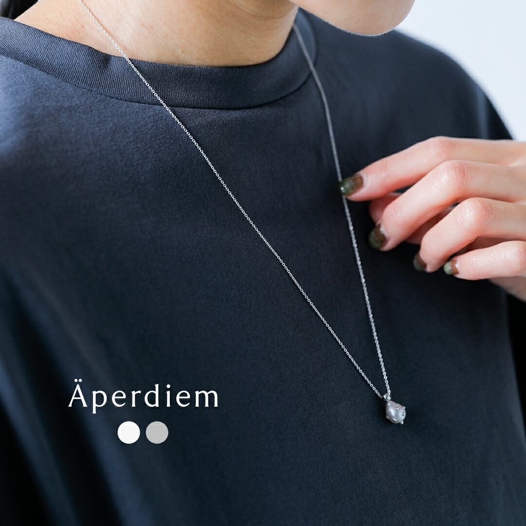 Aperdiem アペルディエム ペイル ドロップ チェーン ネックレス &ldquo;Pale Drop Chain NC&rdquo; 81427105 レディース 　シルバー925 淡水パール｜aranciato（アランチェート） 16,940円
