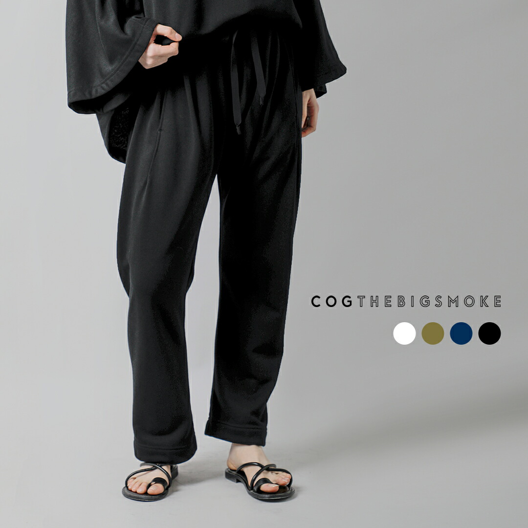 COGTHEBIGSMOKE コグザビッグスモーク エコ フレンチテリー サルエル トラウザーパンツ LONDON PJ TROUSERS 14601-209-1228-1レディース 2026ss新作 春夏