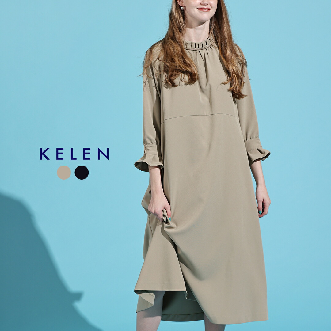 kelen ケレン フレア デザイン ワンピース “YUMNA” lkl26hop2127 レディース 2026ss新作 春夏【クーポン対象】