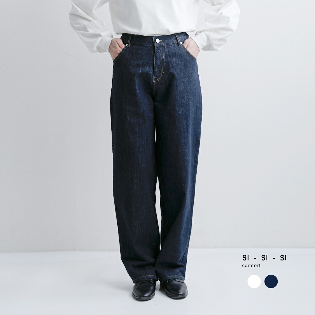 Si-Si-Si スースースー コットン ワイド ベーシック デニム パンツ WIDE BASIC PANTS 2024-ss090 レディース 2026ss新作 春夏【サイズ交換初回無料】