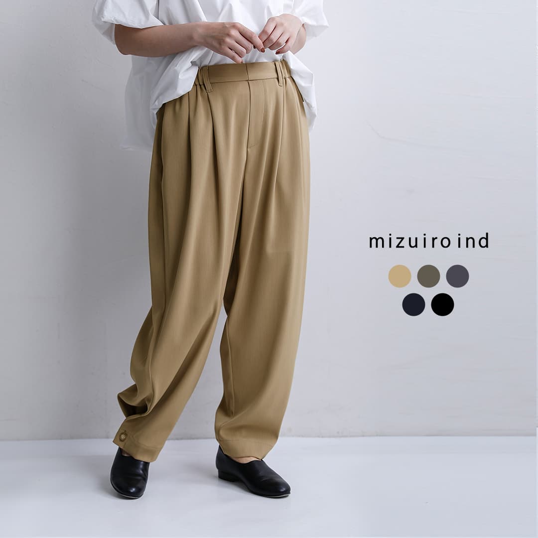 【3こ1】セール【30%OFF】mizuiro ind ミズイロインド タック ヘム コクーン パンツ 2-260103 レディース 【サイズ・カラー交換初回無料】｜aranciato（アランチェート）