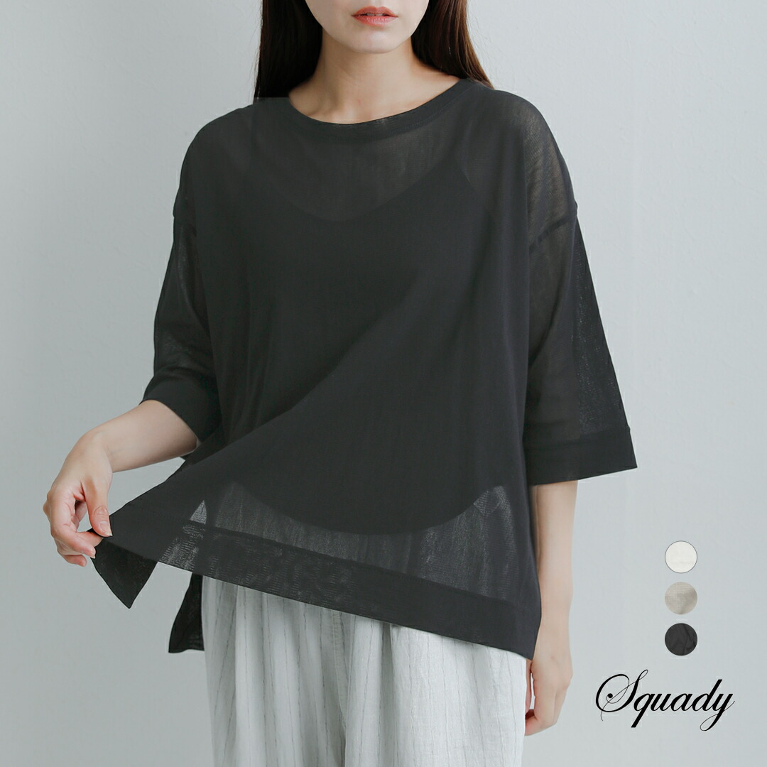 【3こ1】セール【20%OFF】[NEW]Squady スカディ コットン チュール スリット Ｔシャツ 002-6837 レディース｜aranciato（アランチェート）