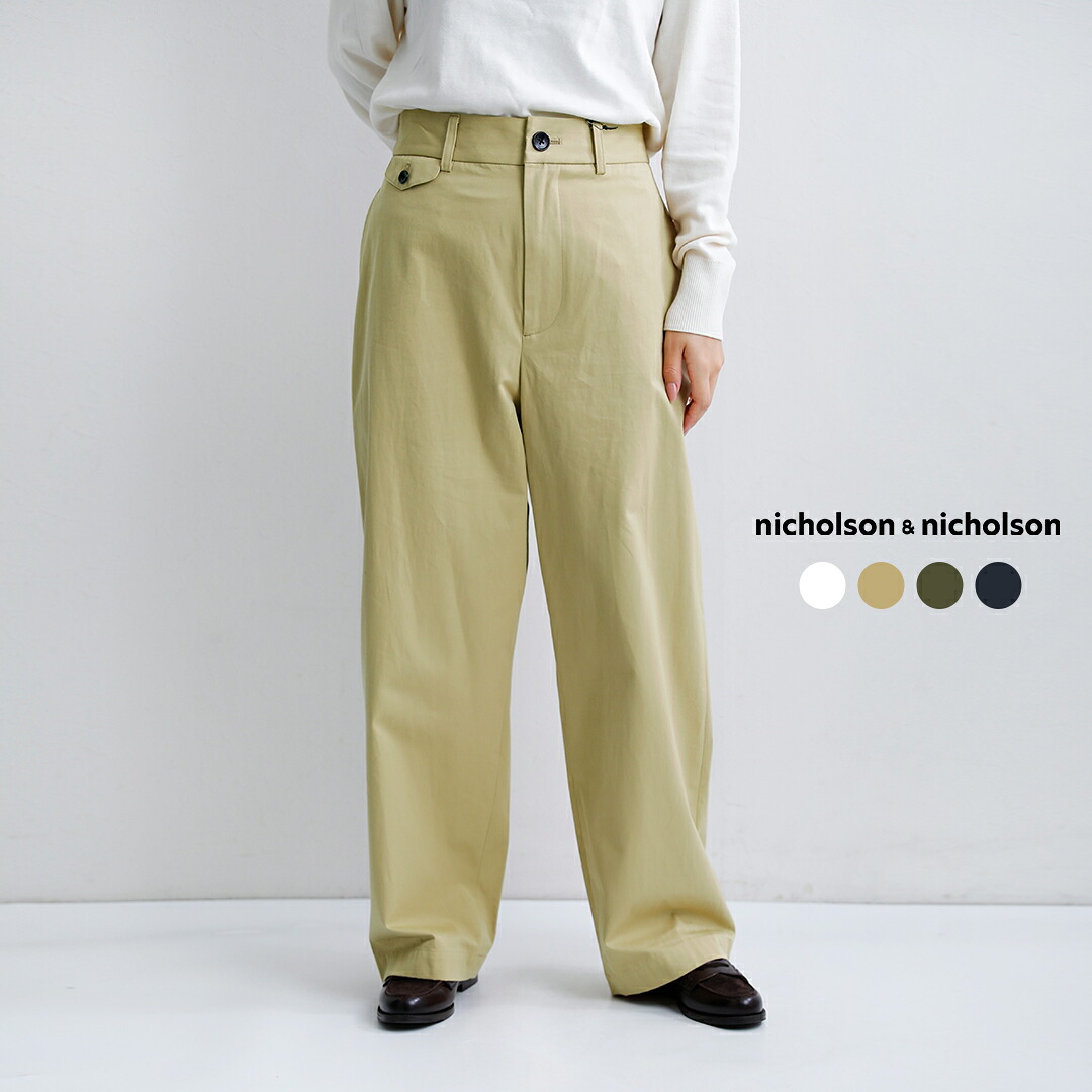 nicholson&nicholson ニコルソンアンドニコルソン コットン チノパンツ “SABLE” sable-chino レディース 2026ss新作 春夏【サイズ交換初回無料】【クーポン対象】