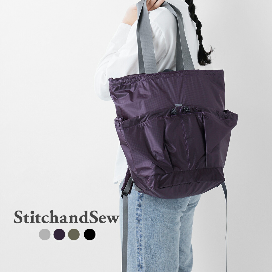 StitchandSew スティッチアンドソー 66ナイロン コーデュラ トート型バックパック リュック ult66 レディース 2026ss新作 春夏