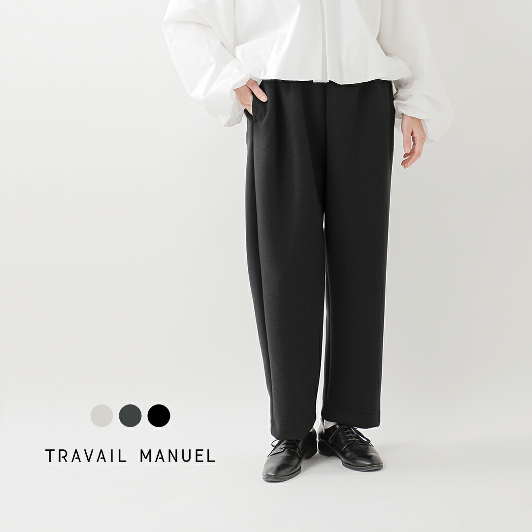 TRAVAIL MANUEL トラバイユマニュアル クッション ダンボール ウォーキー パンツ 5102 レディース 2026ss新作 春夏【サイズ交換初回無料】【クーポン対象】