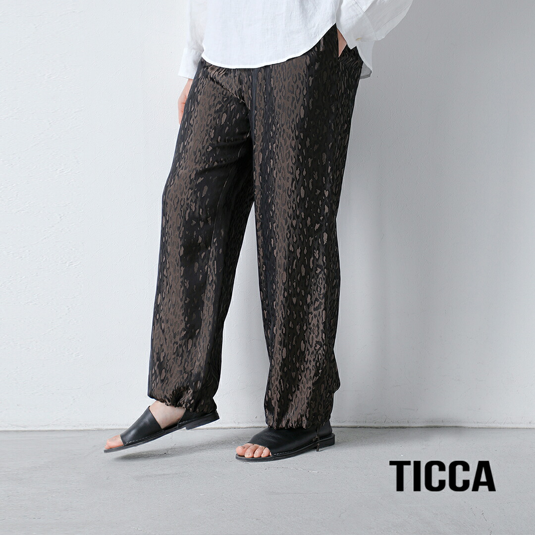 TICCA ティッカ レオパード ジャガード パンツ tbfs-432 レディース 2026ss新作 春夏