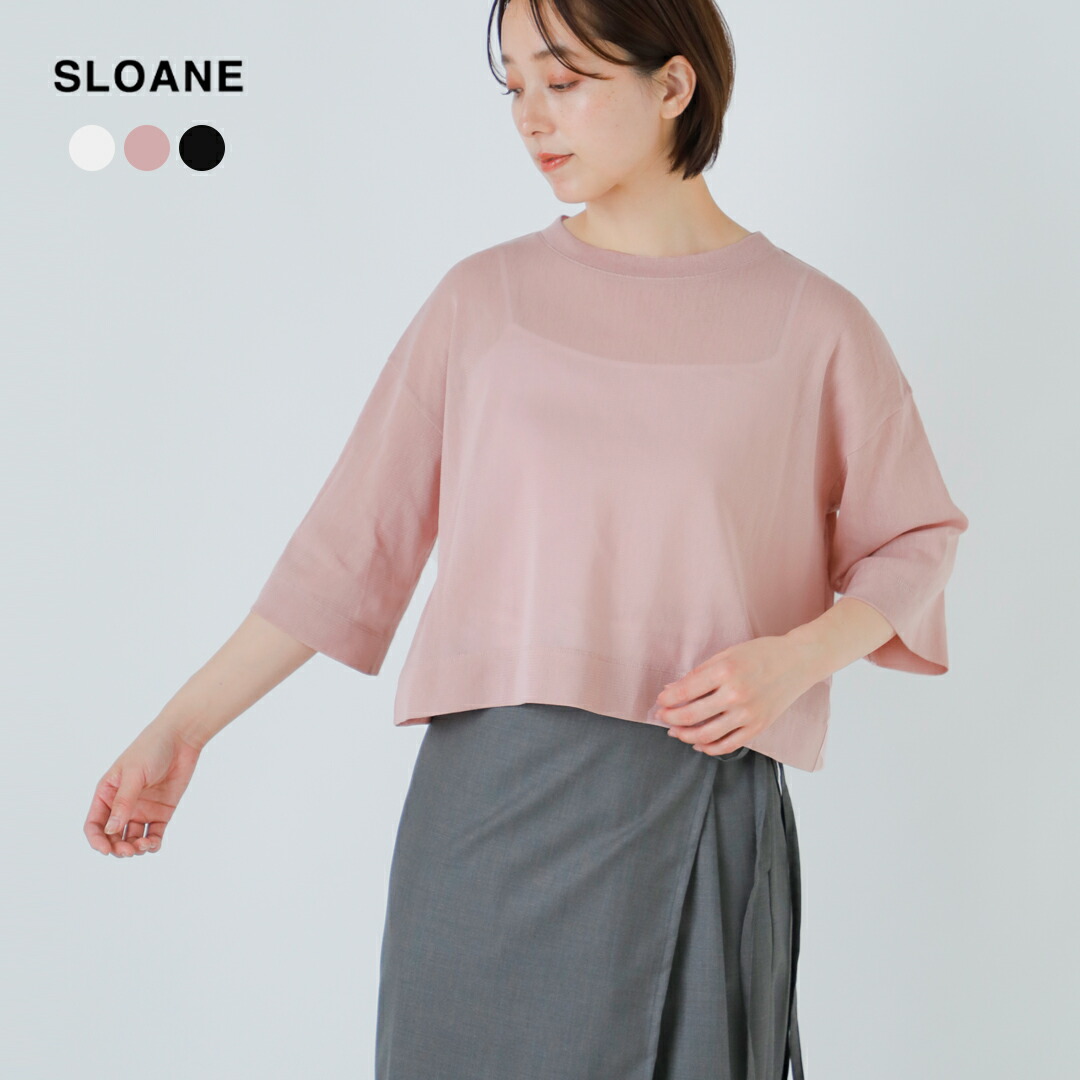 SLOANE スローン コットンチュール 5分袖 Tシャツ sl10s-t1080 レディース 2026ss新作 春夏【クーポン対象】