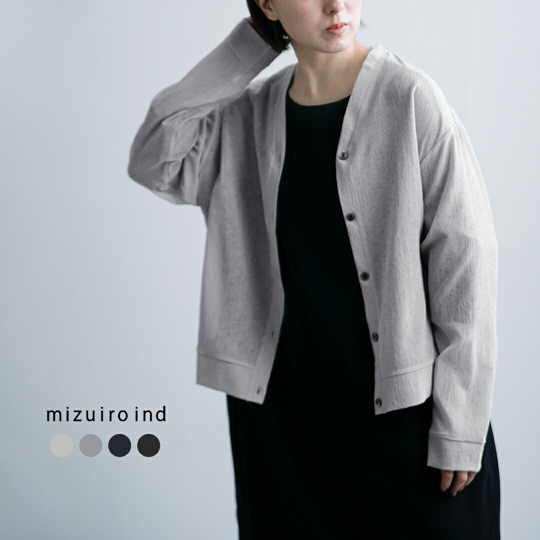 mizuiro ind ミズイロインド ワッシャーボイル Vネック カーディガン 1-210072 レディース 2026ss新作 春夏