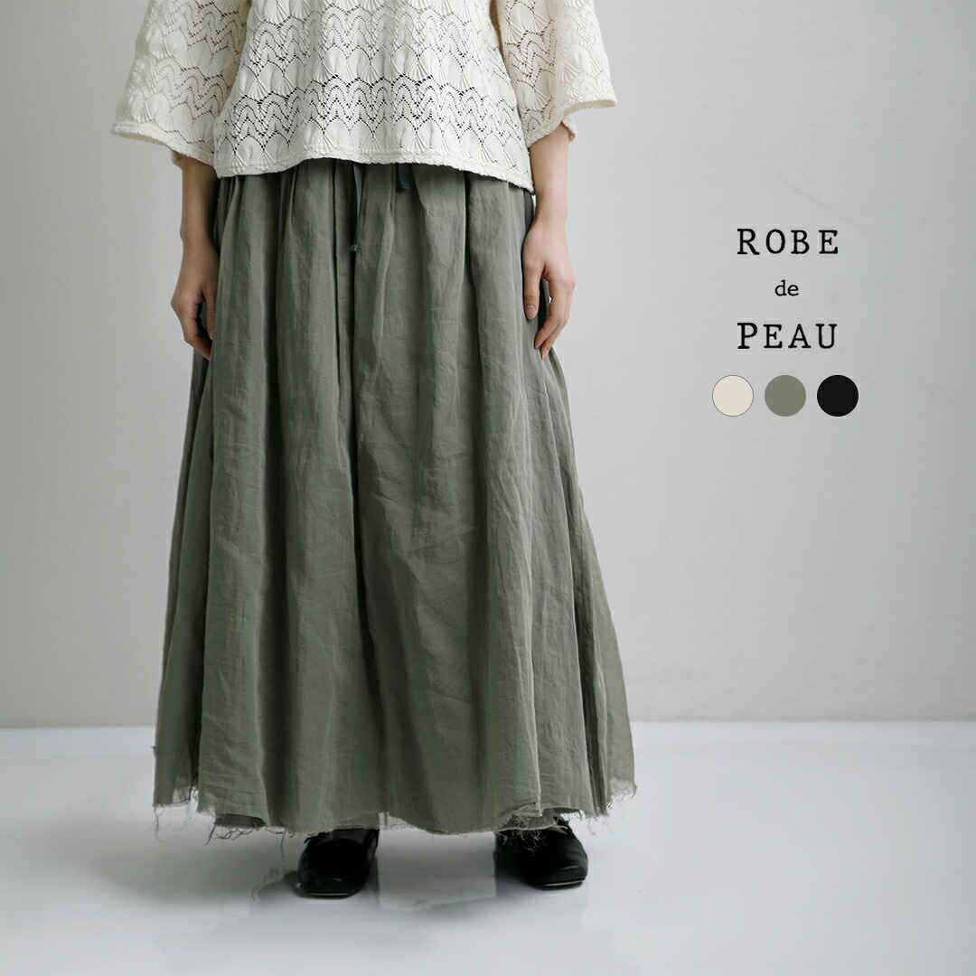 ROBE de PEAU ローブデポー コットンオーガンジー リメイク スカート “ORGANDY REMAKE SKIRT” r359 レディース 2026ss新作 春夏