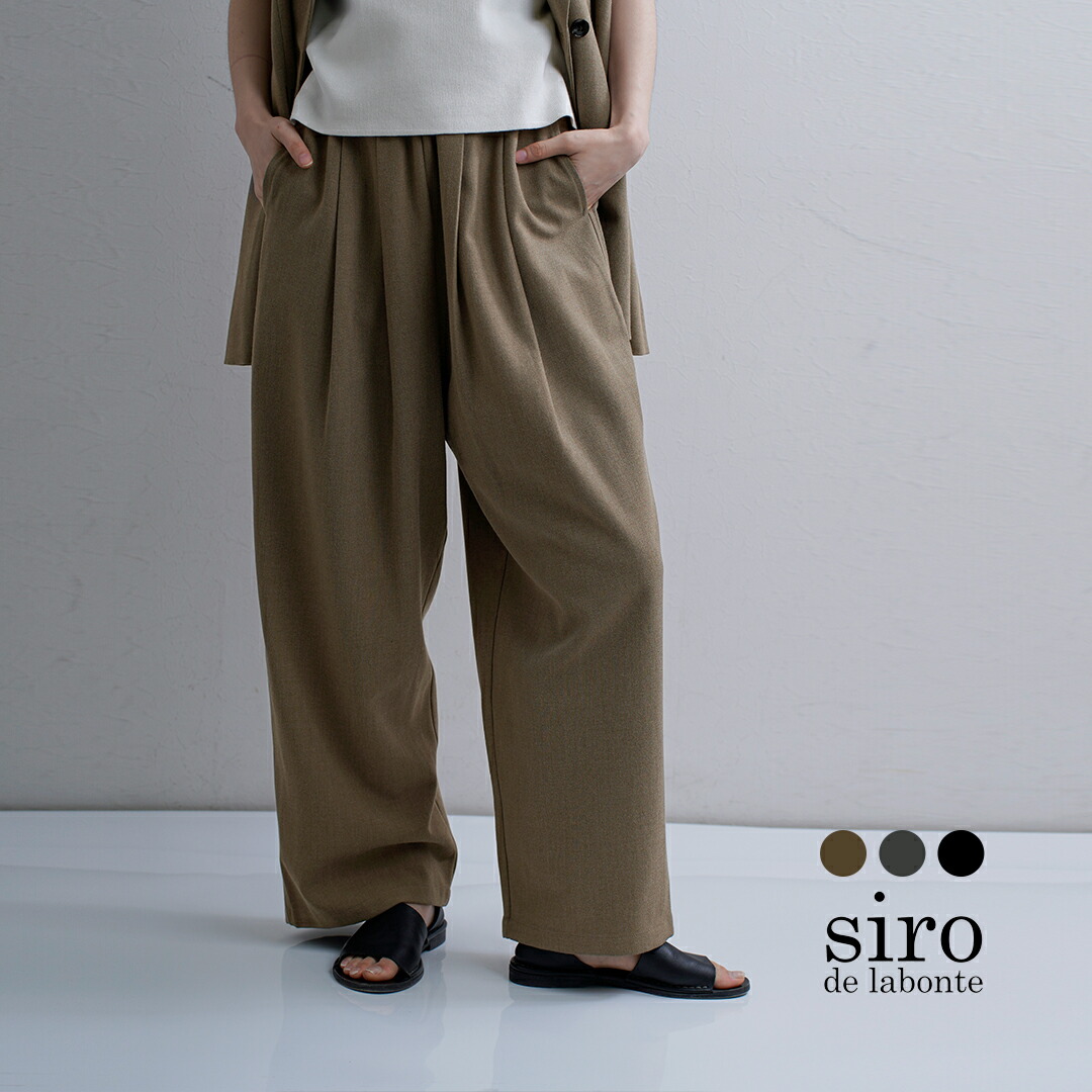 楽天市場】セール【20%OFF】siro de labonte シロ デ ラボンテ
