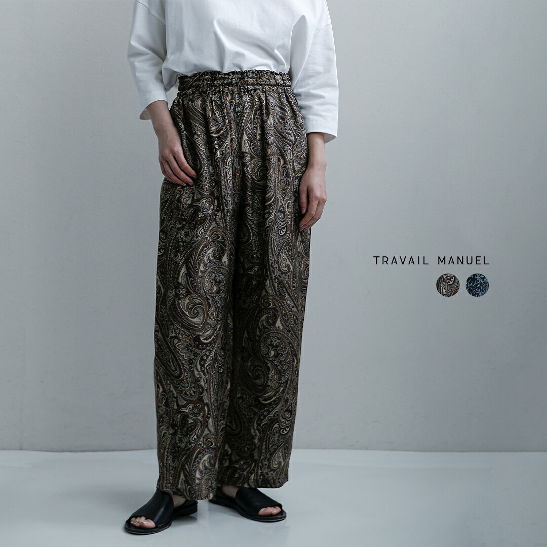 TRAVAIL MANUEL トラバイユマニュアル ボタニカル プリント サッシュ ワイド パンツ 5110 レディース 2026ss新作 春夏【サイズ交換初回無料】