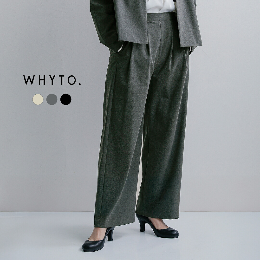 whyto ホワイト サマーウールライク タック ワイド トラウザーパンツ “tuck wide trouser” wht26hpt4071 レディース 2026ss新作 春夏【サイズ交換初回無料】【クーポン対象】