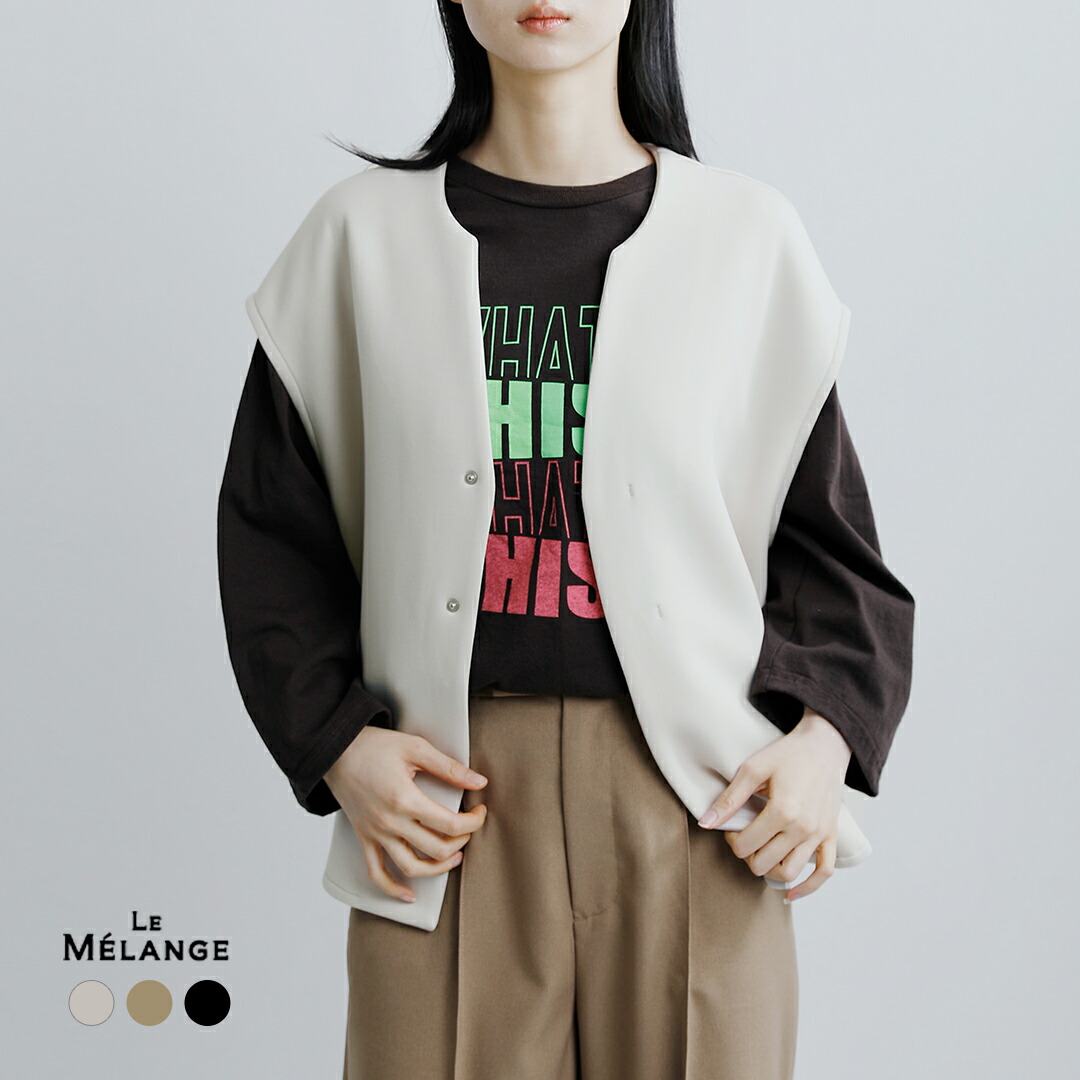 Le Melange ル メランジュ コクーンシルエット オーバー ベスト 8611702 レディース 2026ss新作 春夏【クーポン対象】