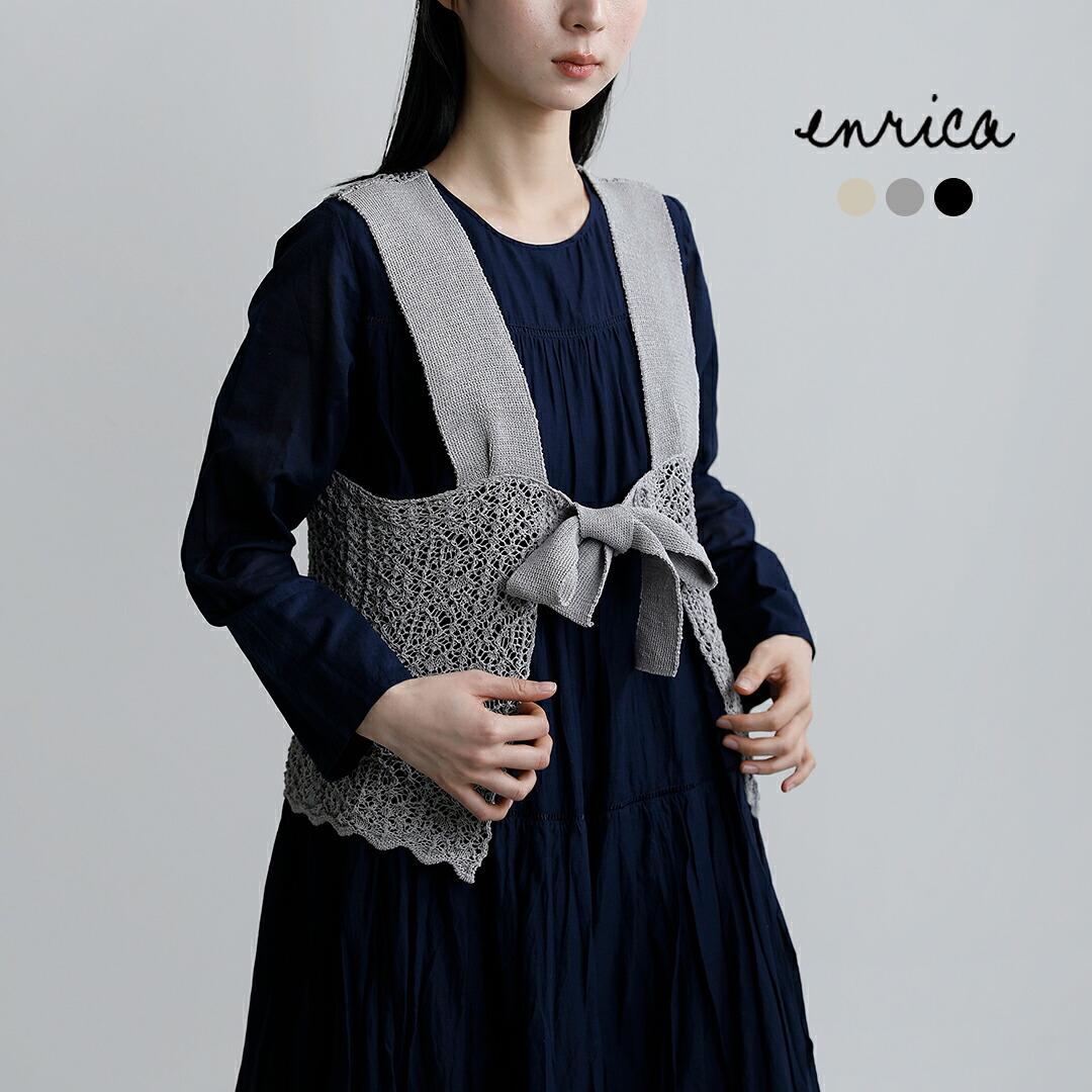 enrica エンリカ 和紙ブレンド 2way レース柄 ニットベスト knit225 レディース 2026ss新作 春夏 14,256円
