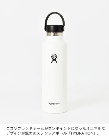 Hydro Flask ハイドロフラスク ハイドレーションスタンダードマウス