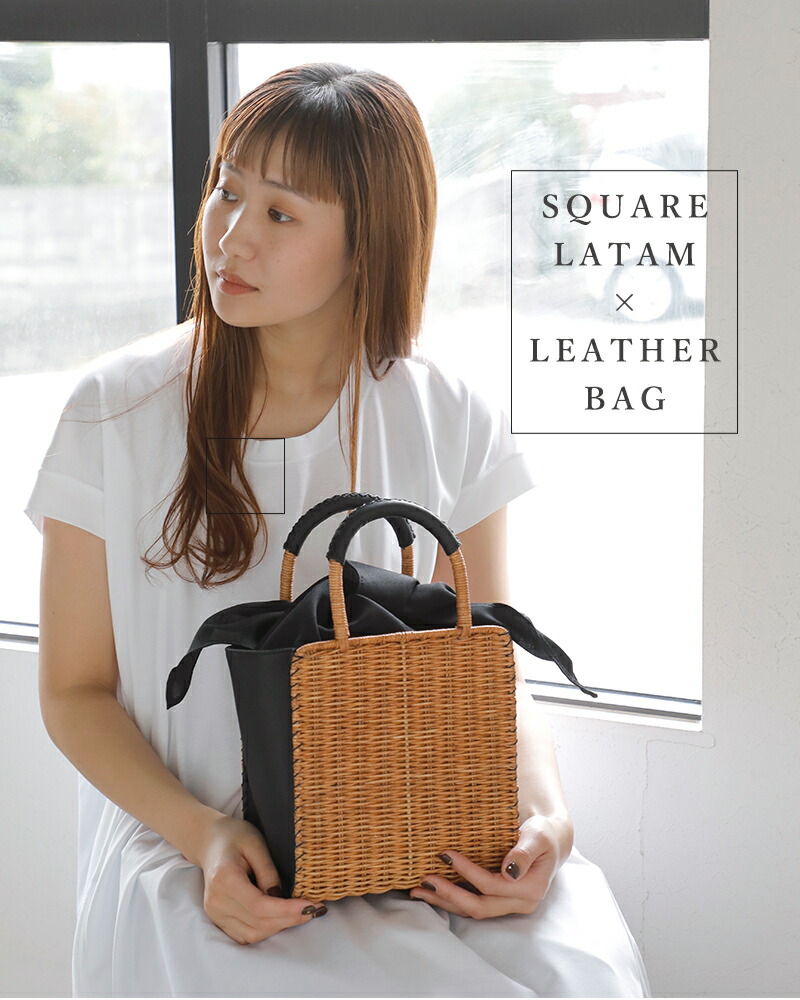 The Bagmati バグマティ aranciato別注 ウィッカー編み ラタン