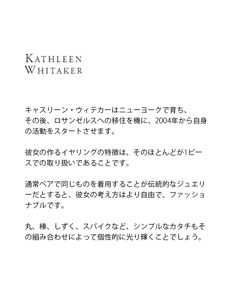 楽天市場 Kathleen Whitaker キャスリーン ウィテカー ゴールドピアス Small Stitch Earring 片耳 P Sc 01 Mm Aranciato アランチェート 楽天市場 Kathleen Whitaker キャスリーン ウィテカー ゴールドピアス Small Stitch Earring 片耳 P Sc 01 Mm Aranciato アランチェート